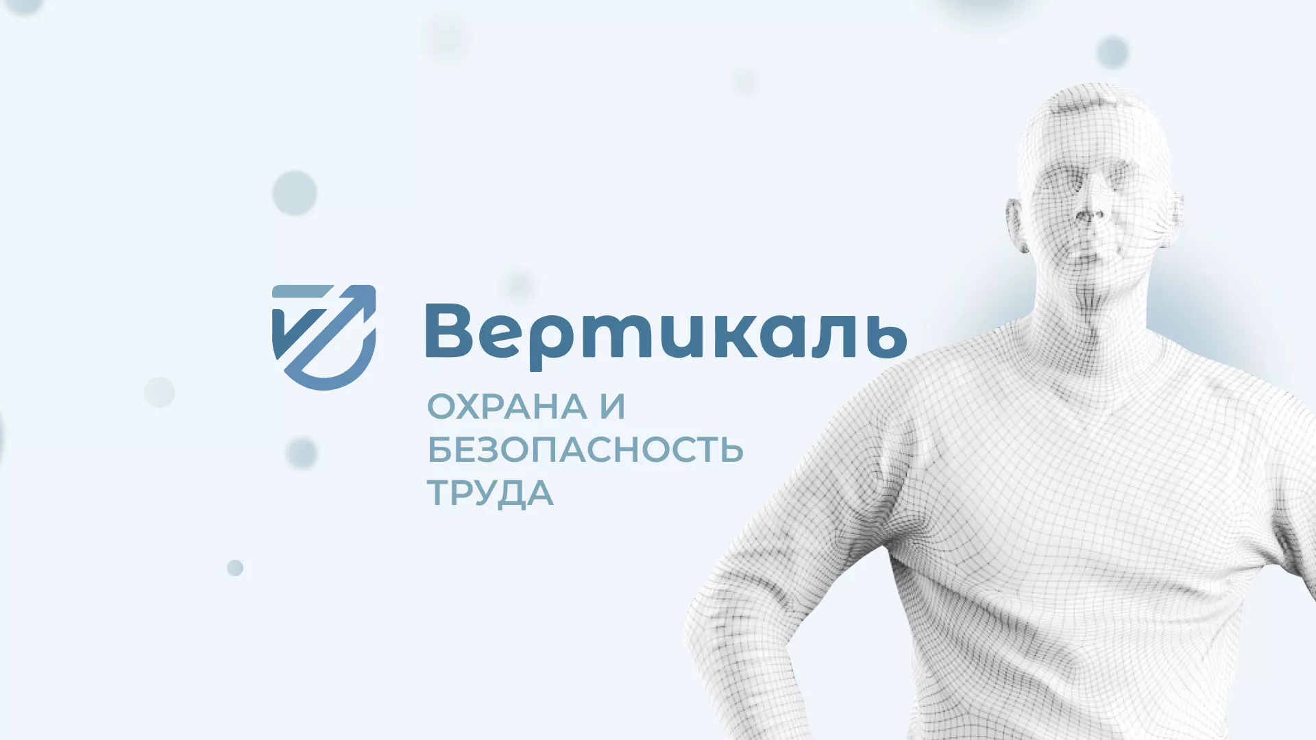 Создание сайта учебного центра «Вертикаль» в Берёзовском